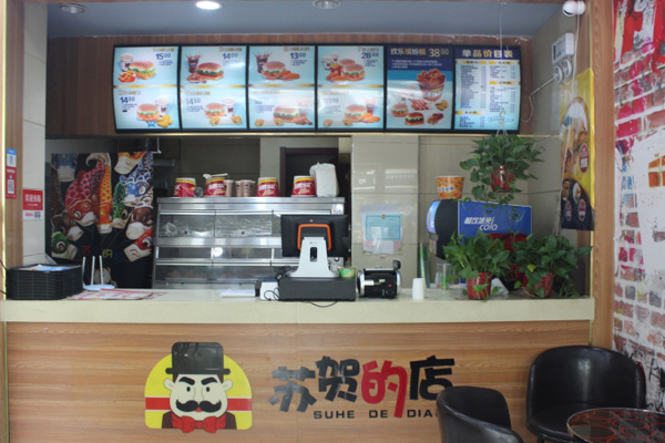 藁城美味汉堡连锁店加盟加盟